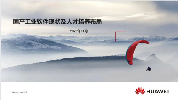 河南工程學(xué)院數(shù)字化工業(yè)軟件聯(lián)盟工業(yè)軟件人才培養(yǎng)研討會(huì)
